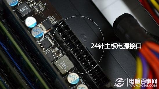 ����Դ24PIN�ӿڲ��������Ӧ��24PIN��ۼ���