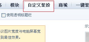 QQ�ռ��Զ���Ƥ������ϴ�_С��Ƥ����ʹ�÷���